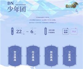 天龙八部神转私服。